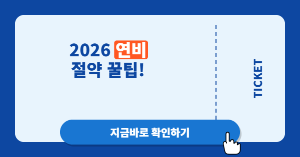 주유비부터 자동차 유지비까지, 내가 직접 줄여본 현실 절약법